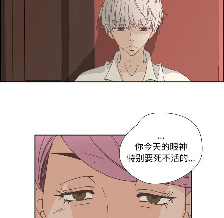 漫画《纯洁之罪》第20话第72张图