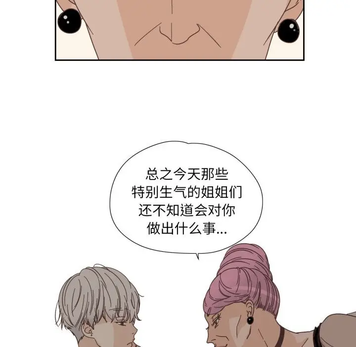 漫画《纯洁之罪》第20话第73张图