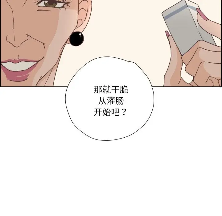 漫画《纯洁之罪》第20话第75张图