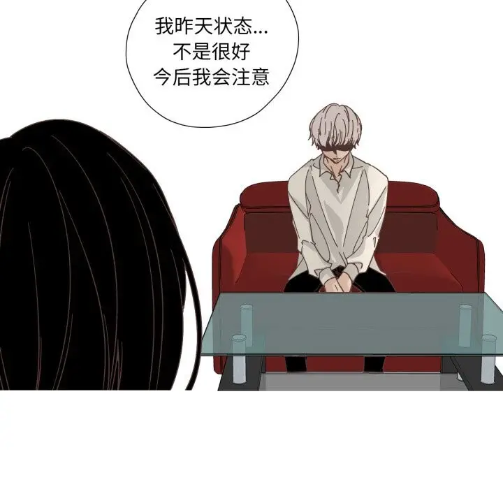 漫画《纯洁之罪》第20话第8张图