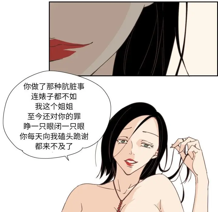 漫画《纯洁之罪》第20话第9张图