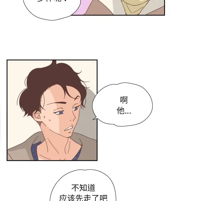 漫画《纯洁之罪》第21话第11张图