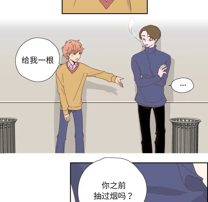 漫画《纯洁之罪》第21话第16张图