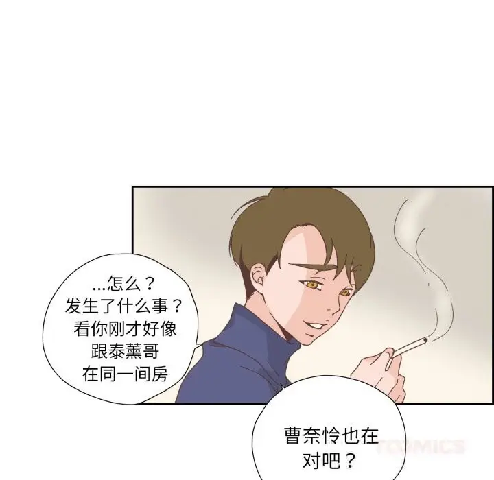漫画《纯洁之罪》第21话第18张图