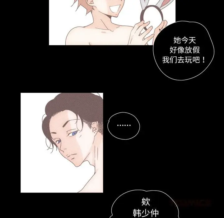 漫画《纯洁之罪》第21话第22张图