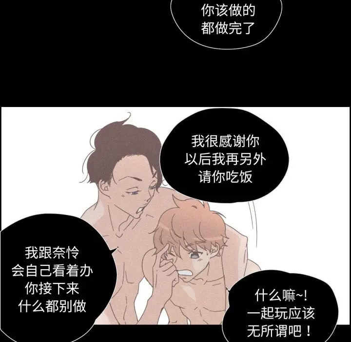 漫画《纯洁之罪》第21话第23张图