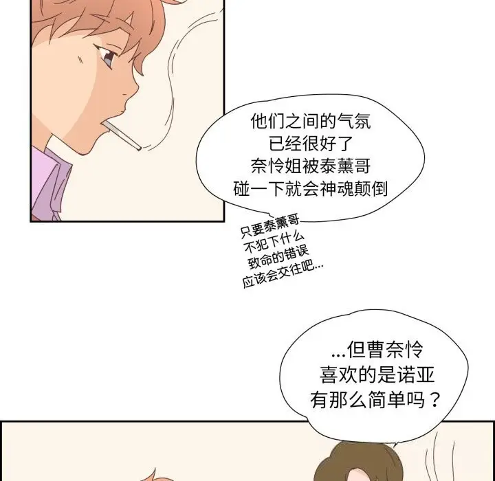 漫画《纯洁之罪》第21话第27张图
