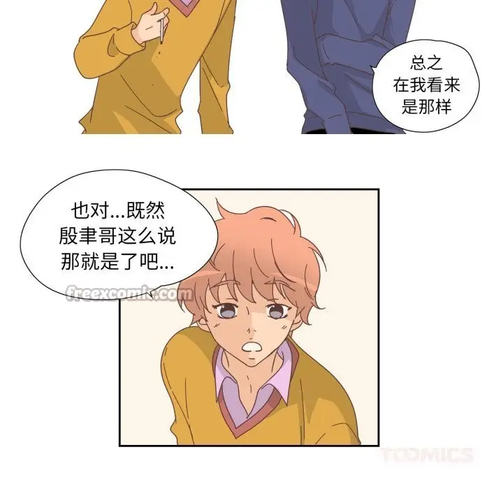 漫画《纯洁之罪》第21话第30张图