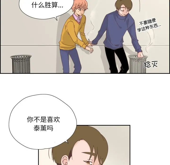 漫画《纯洁之罪》第21话第32张图