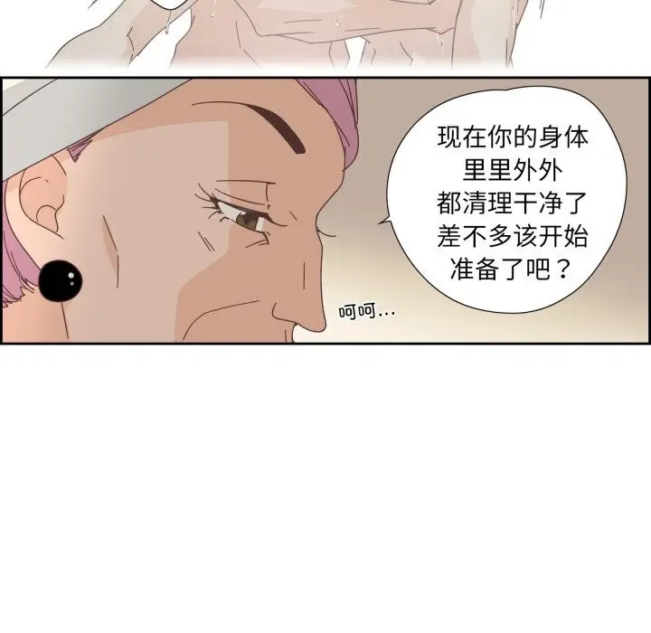 漫画《纯洁之罪》第21话第37张图