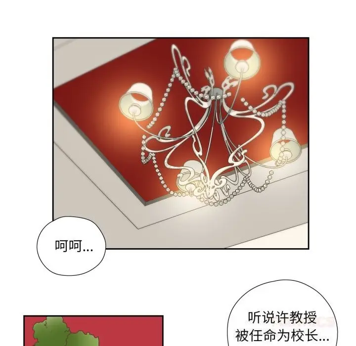 漫画《纯洁之罪》第21话第38张图