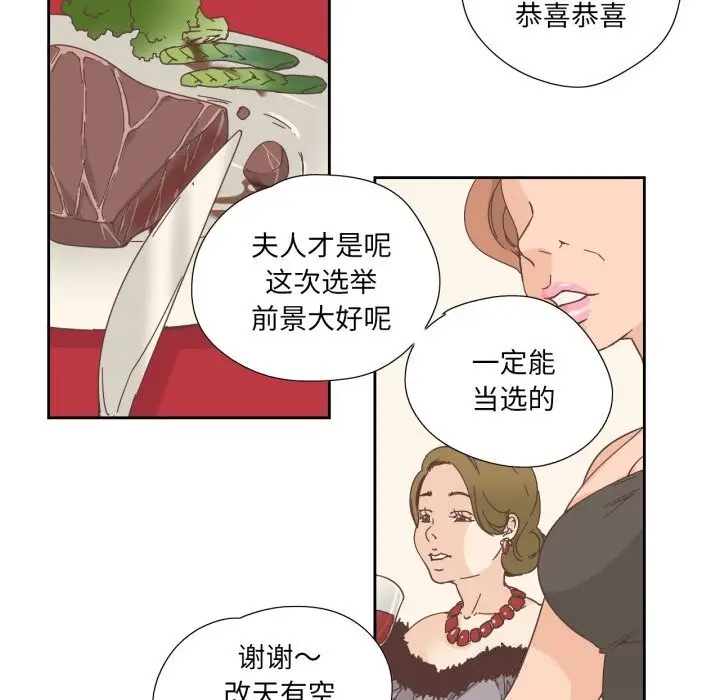 漫画《纯洁之罪》第21话第39张图