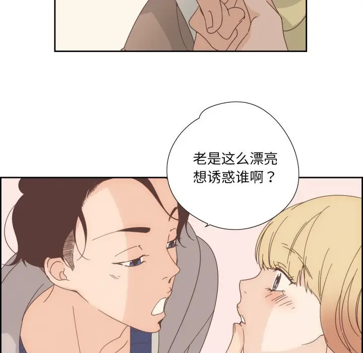 漫画《纯洁之罪》第21话第57张图
