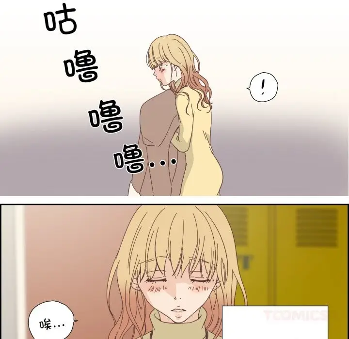 漫画《纯洁之罪》第21话第6张图