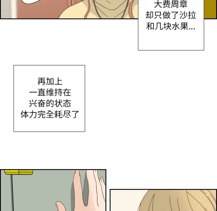 漫画《纯洁之罪》第21话第7张图