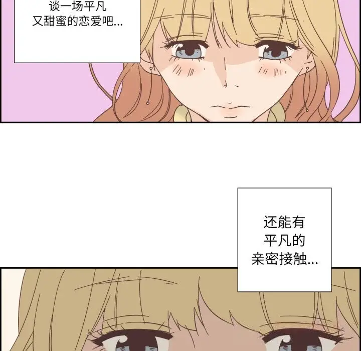 漫画《纯洁之罪》第21话第70张图