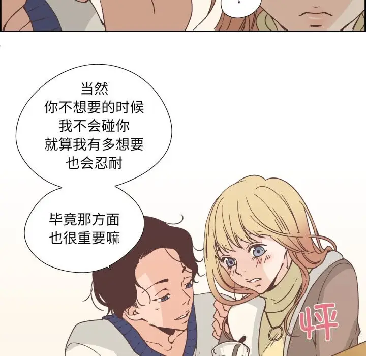 漫画《纯洁之罪》第22话第11张图