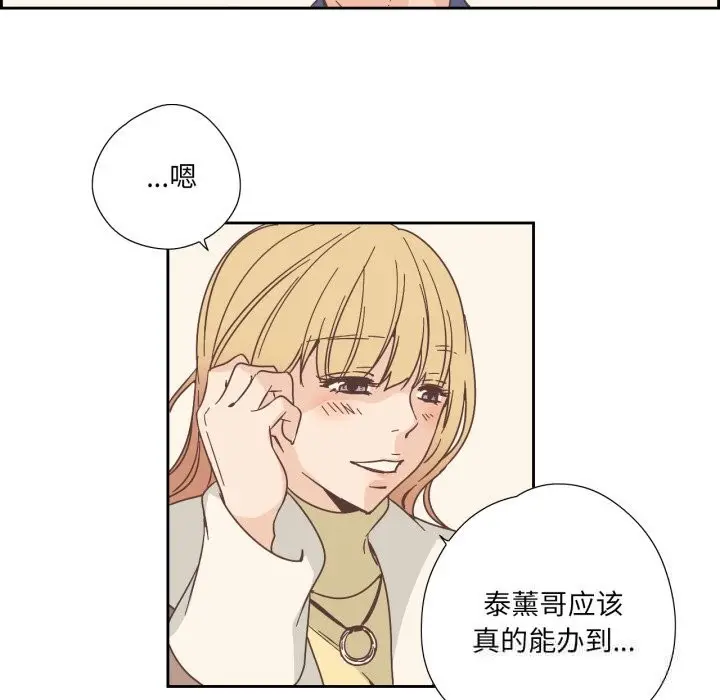 漫画《纯洁之罪》第22话第13张图