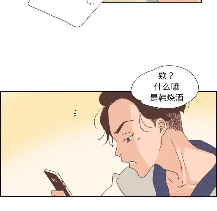 漫画《纯洁之罪》第22话第18张图