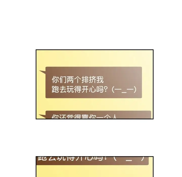 漫画《纯洁之罪》第22话第19张图