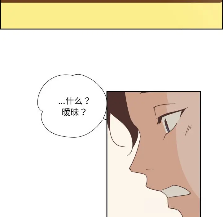 漫画《纯洁之罪》第22话第21张图