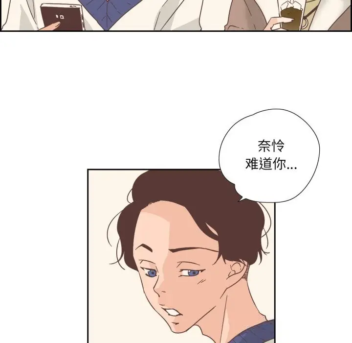 漫画《纯洁之罪》第22话第23张图