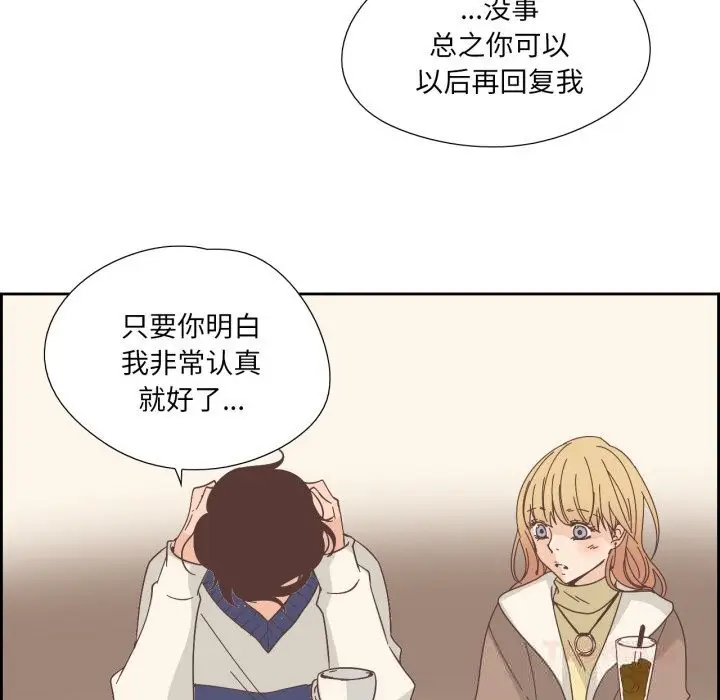 漫画《纯洁之罪》第22话第26张图