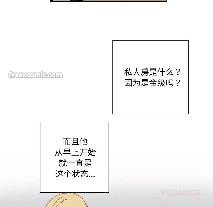 漫画《纯洁之罪》第22话第30张图