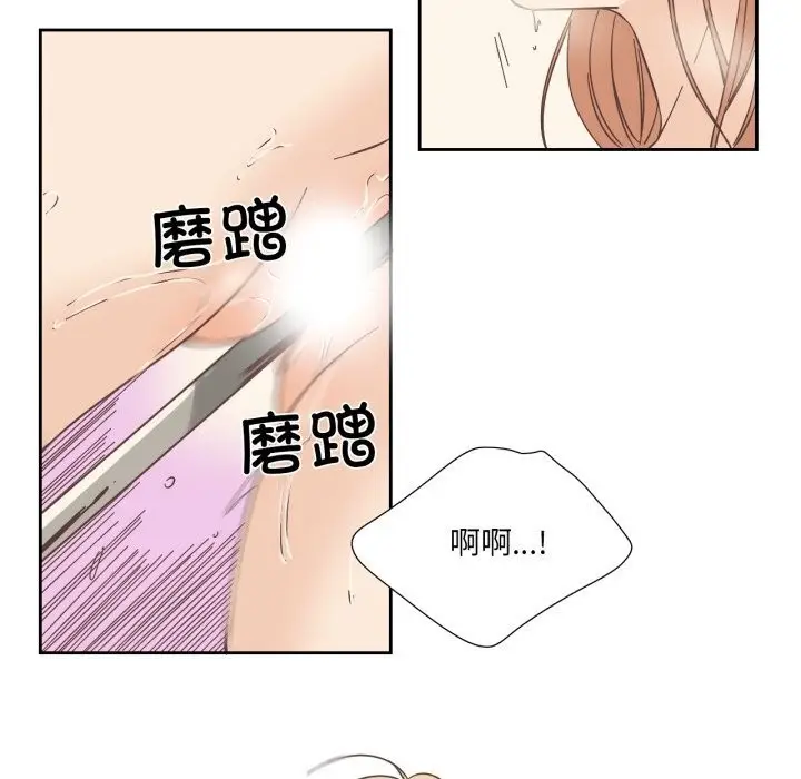 漫画《纯洁之罪》第22话第43张图