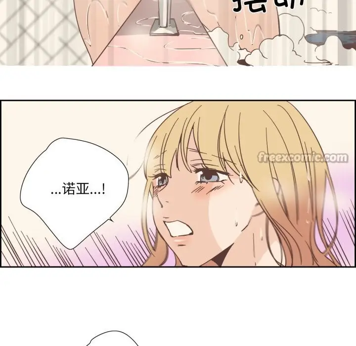 漫画《纯洁之罪》第22话第45张图