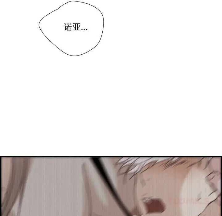 漫画《纯洁之罪》第22话第50张图