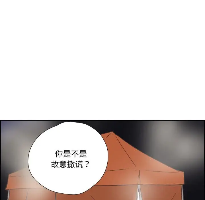 漫画《纯洁之罪》第22话第57张图