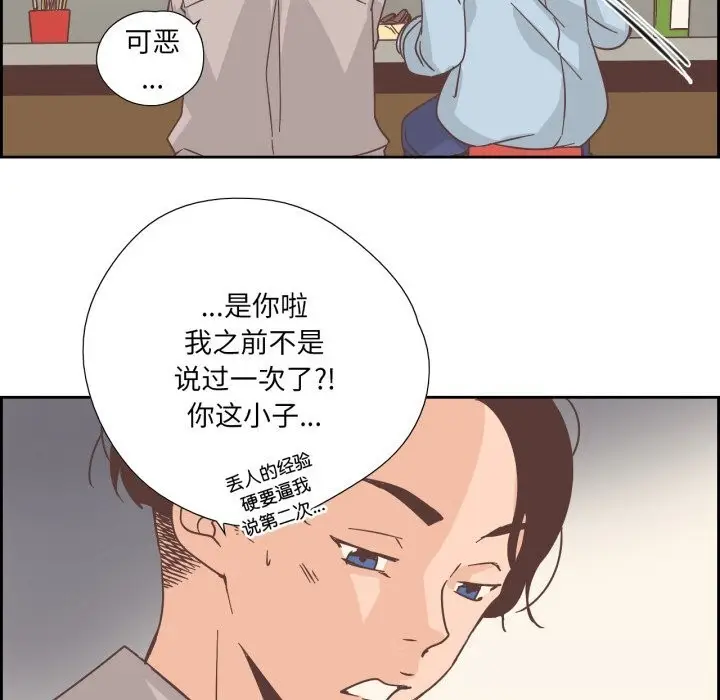 漫画《纯洁之罪》第22话第65张图