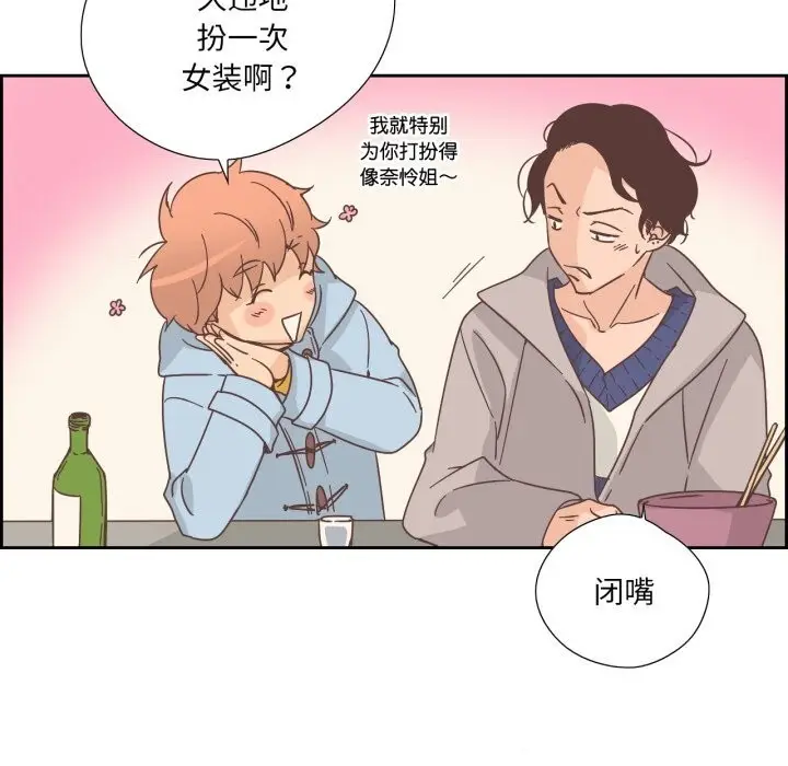 漫画《纯洁之罪》第22话第68张图