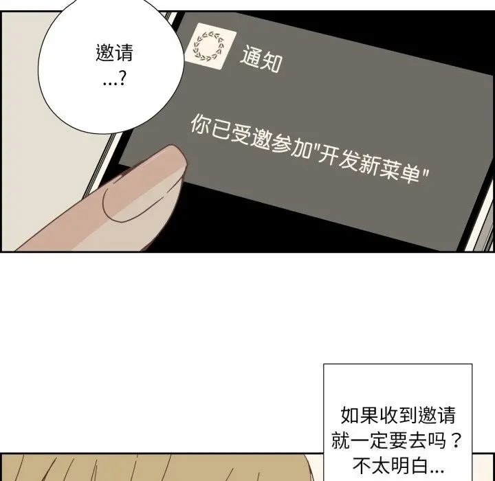 漫画《纯洁之罪》第22话第72张图