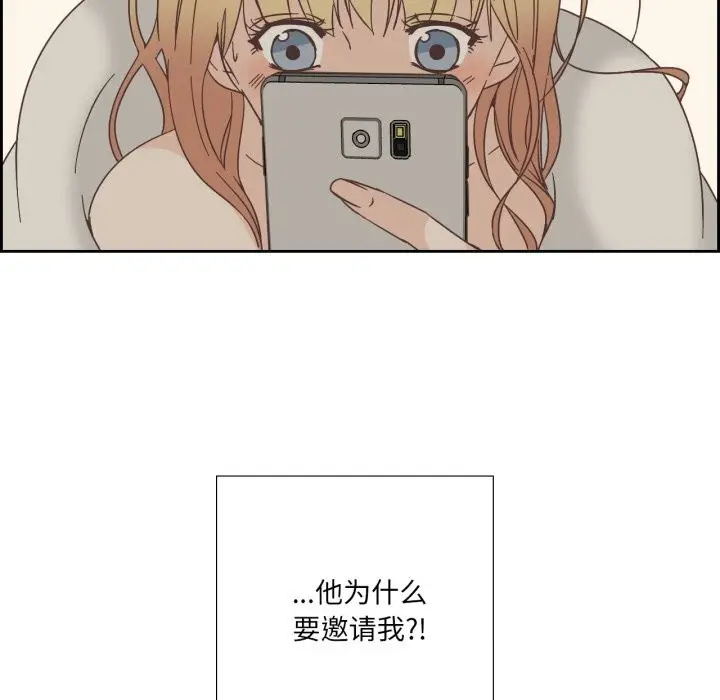 漫画《纯洁之罪》第22话第75张图