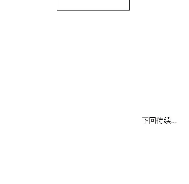 漫画《纯洁之罪》第22话第76张图