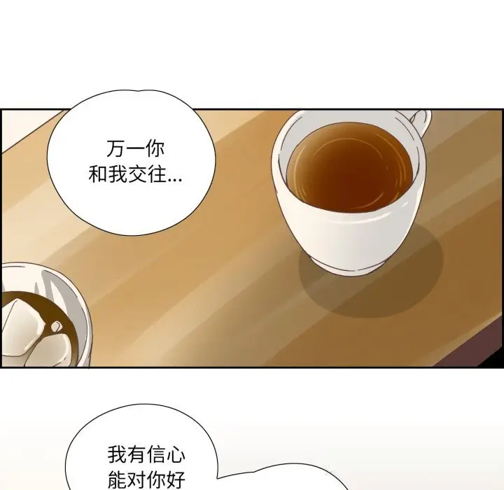 漫画《纯洁之罪》第22话第8张图