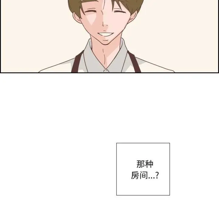 漫画《纯洁之罪》第23话第13张图