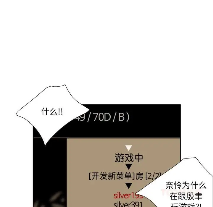 漫画《纯洁之罪》第23话第14张图