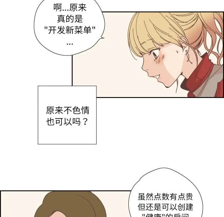 漫画《纯洁之罪》第23话第20张图