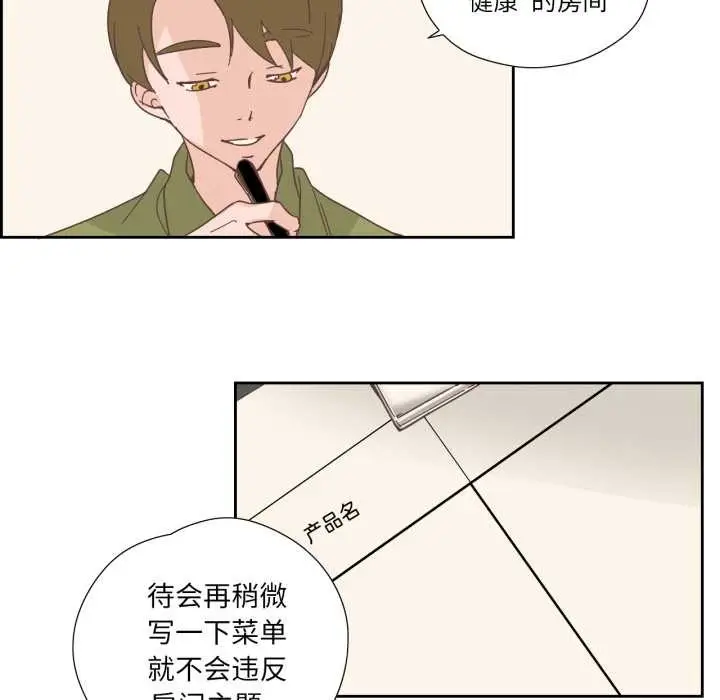 漫画《纯洁之罪》第23话第21张图