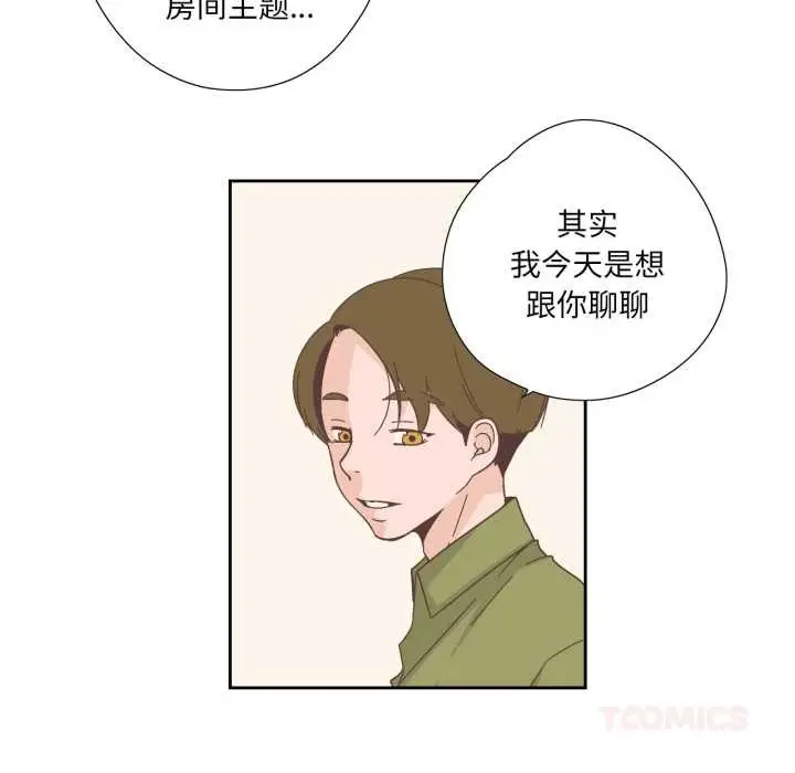 漫画《纯洁之罪》第23话第22张图