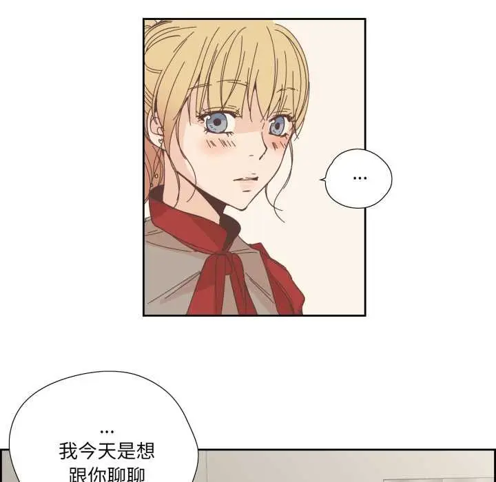 漫画《纯洁之罪》第23话第23张图