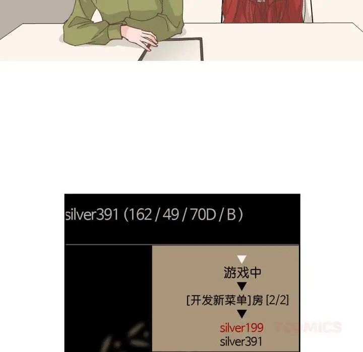 漫画《纯洁之罪》第23话第26张图