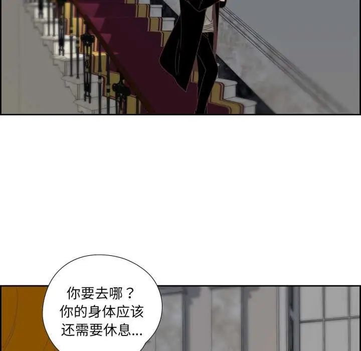 漫画《纯洁之罪》第23话第31张图