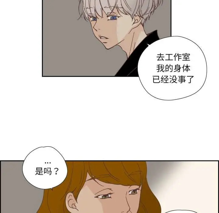 漫画《纯洁之罪》第23话第33张图