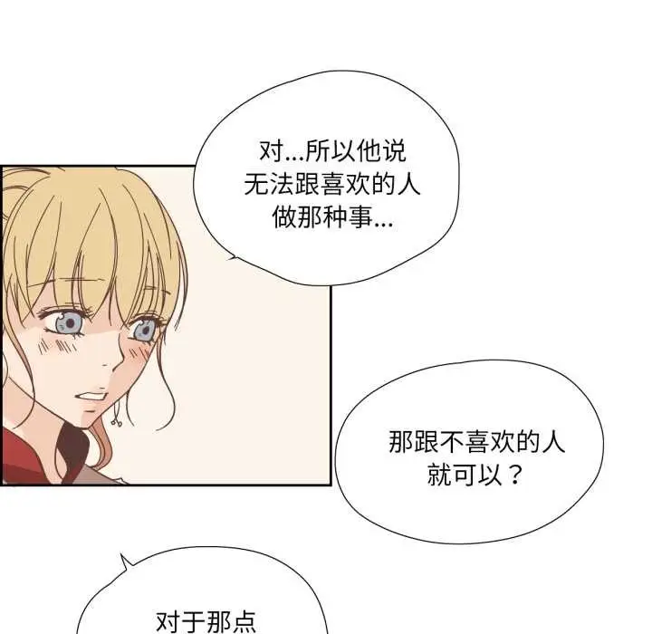 漫画《纯洁之罪》第23话第35张图