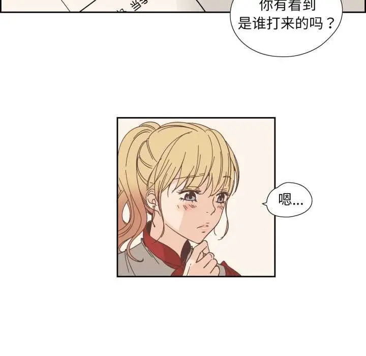 漫画《纯洁之罪》第23话第39张图