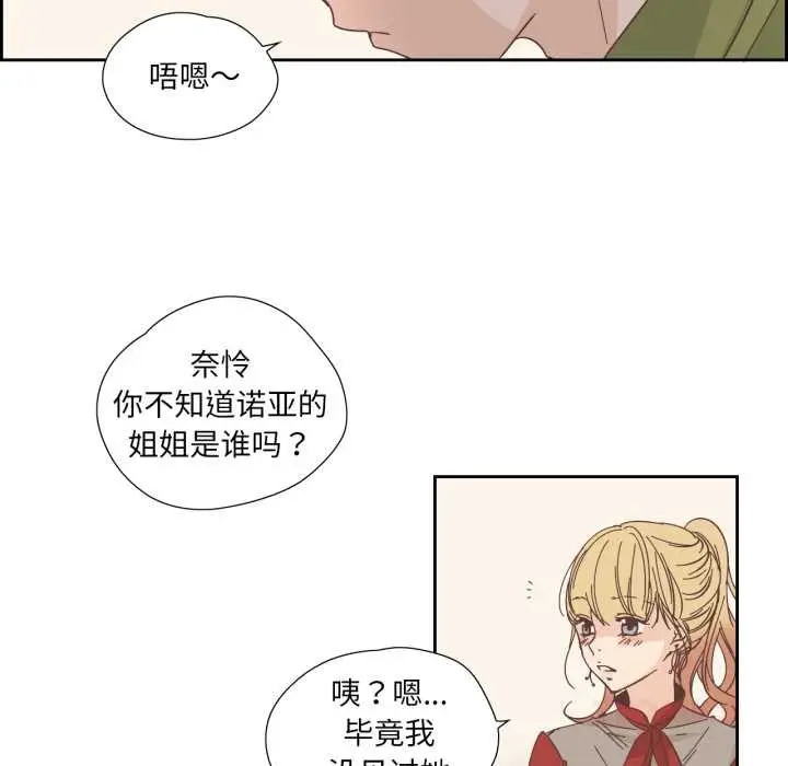 漫画《纯洁之罪》第23话第42张图